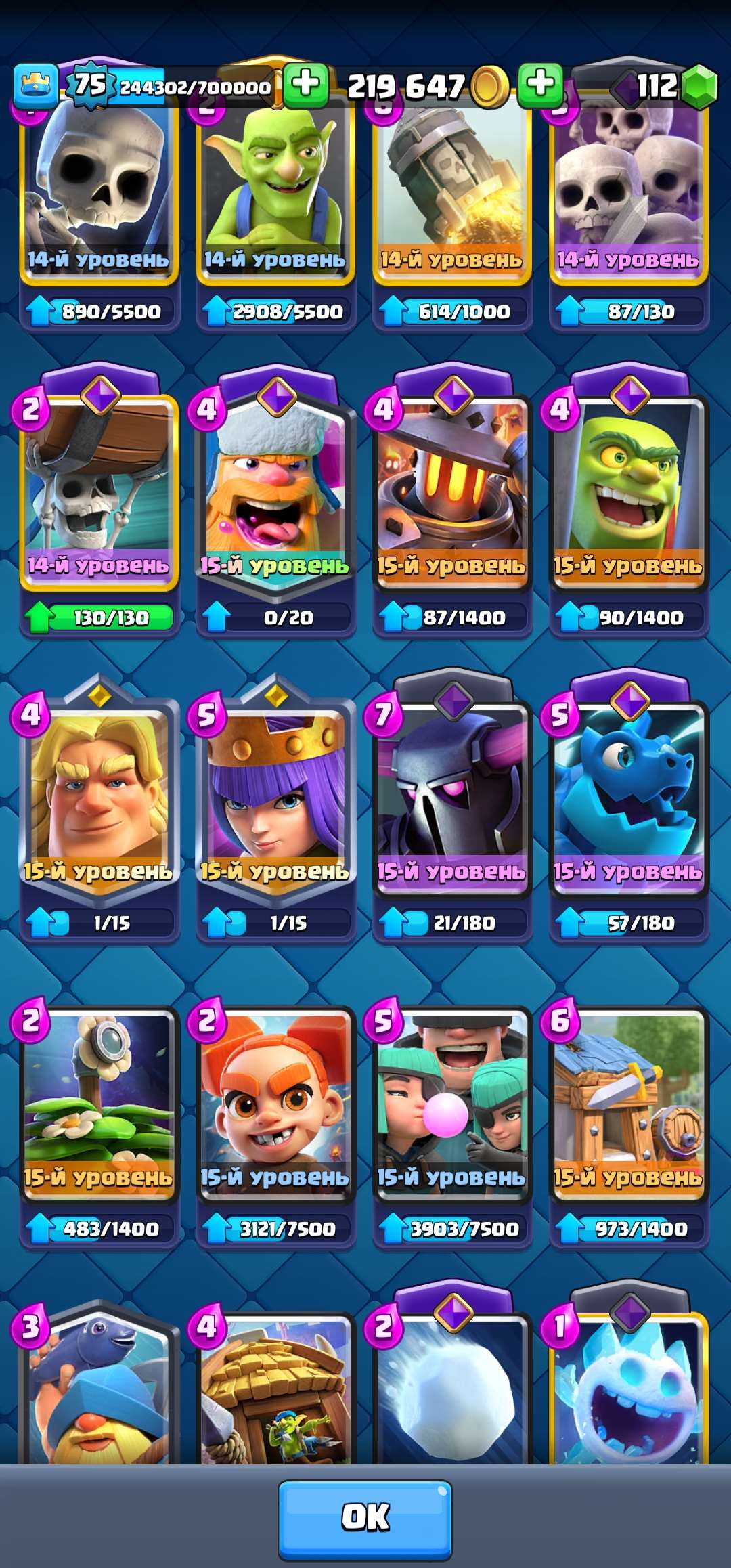 продажа аккаунта к игре Clash Royale